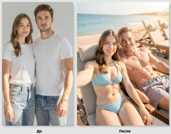 Фотореалистичная пара на пляже